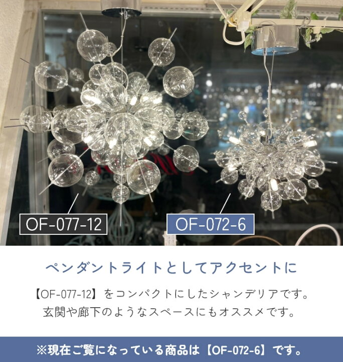 楽天市場】シーリングライト シャンデリア ガラス 6灯【レビュー特典 