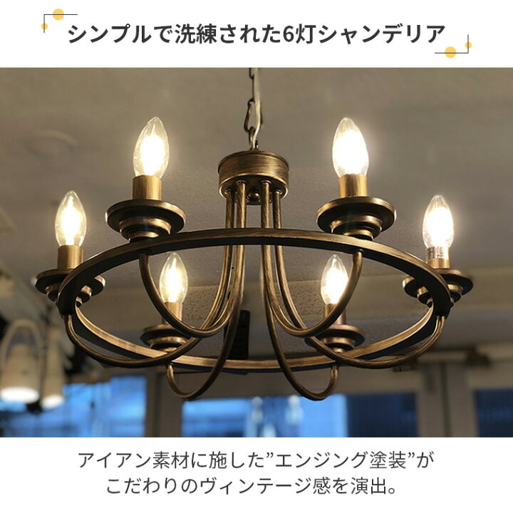 楽天市場】【レビュー特典】洗練されたアンティーク風シャンデリア IND 