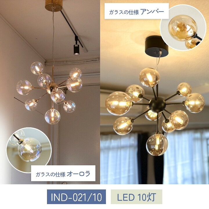 楽天市場】バブルシャンデリア LED 照明 10灯 天井照明 おしゃれ 