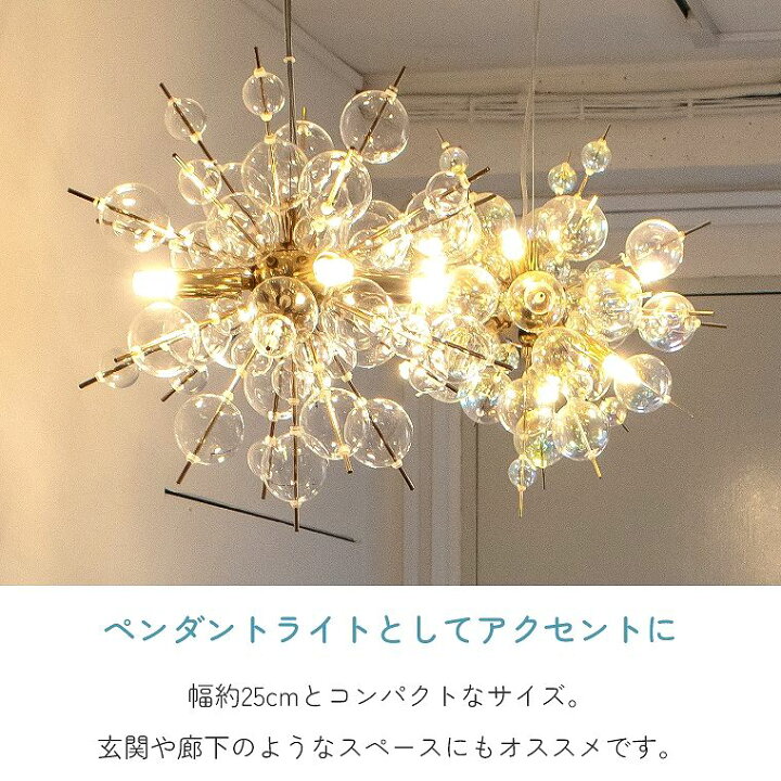 楽天市場】バブルシャンデリア LED 照明 4灯 ミニサイズ 天井照明 