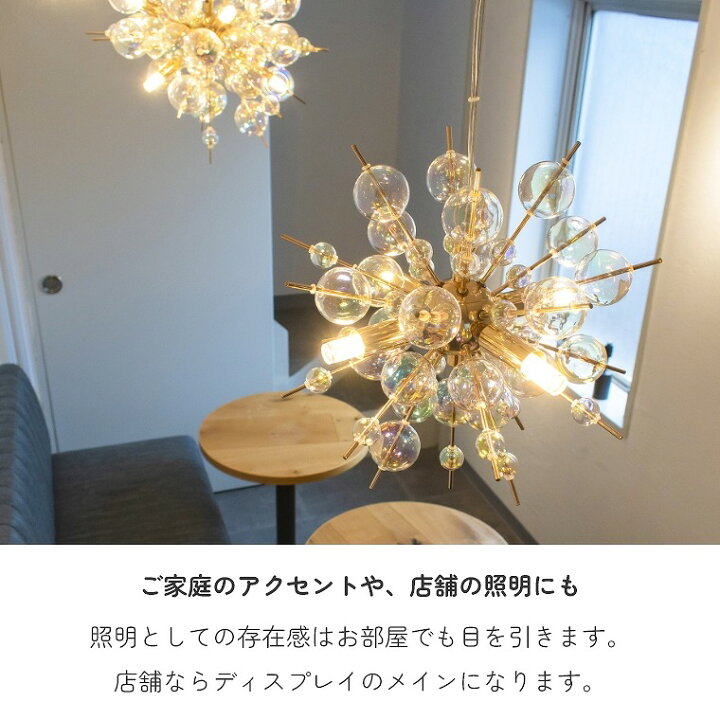 楽天市場】シャンデリア バブルシャンデリア LED 照明 4灯 ミニサイズ 