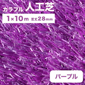 lH [ 1m×10m ŏ28mm Ő}bg 12F AlH lHŃ[ lHŐ  x_ eX oRj[   K[fjO K[f l h q Jt Ő j