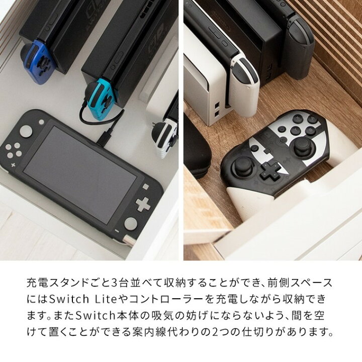 楽天市場】ゲーム ラック Switch用 スイッチ 3台収納 充電スタンド 