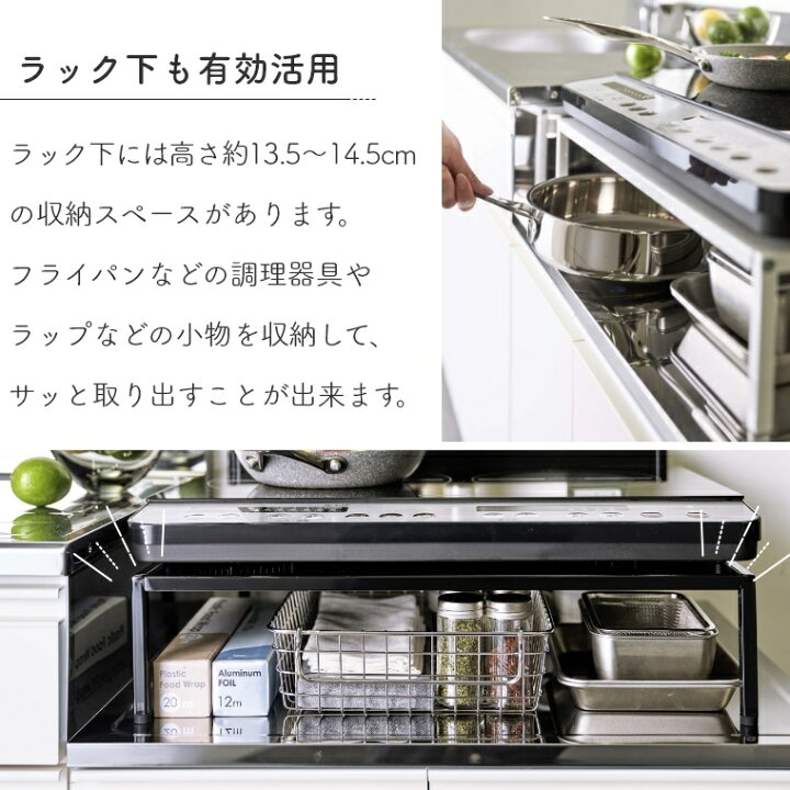 楽天市場】コンロ台 IH 収納ラック ラック下 収納 タワー 山崎実業 