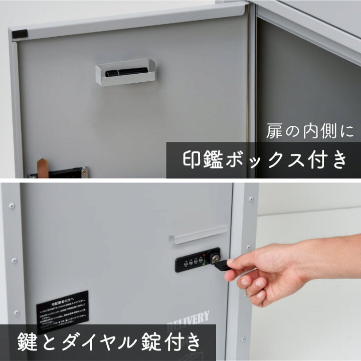 楽天市場】宅配ボックス 大容量 一戸建て用 おしゃれ ダイヤル錠 置き 