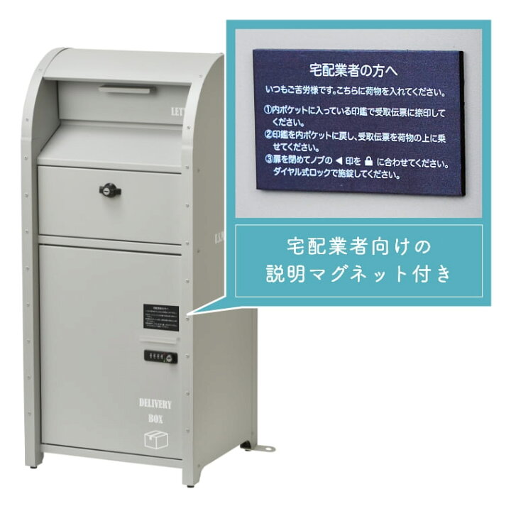 楽天市場】宅配ボックス 大容量 一戸建て用 おしゃれ ダイヤル錠 置き 