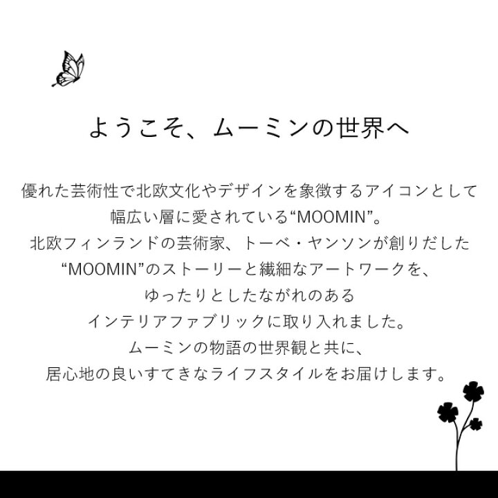楽天市場 ラグ おしゃれ ムーミン Mコバナラグ 90 90cm スミノエ リトルミイ スナフキン 花 Moomin 北欧 かわいい 防ダニ 床暖房対応 遊び毛防止 日本製 国産 キャラクター カーペット マット オールシーズン 床暖 丸 円 ホットカーペット対応 グレー ラグ 家具のホンダ