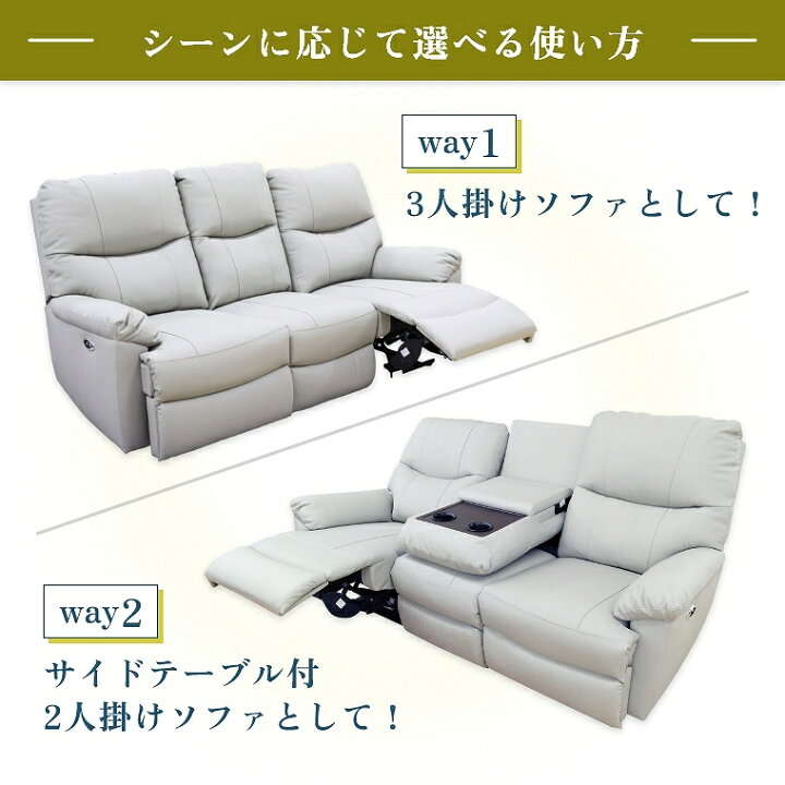 楽天市場】リクライニングソファ 電動 3人掛け 【開梱設置付】 本革 