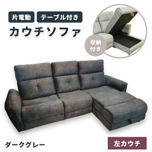 リクライニングソファ 3人用」の人気商品一覧 | 安い商品を通販サイト 