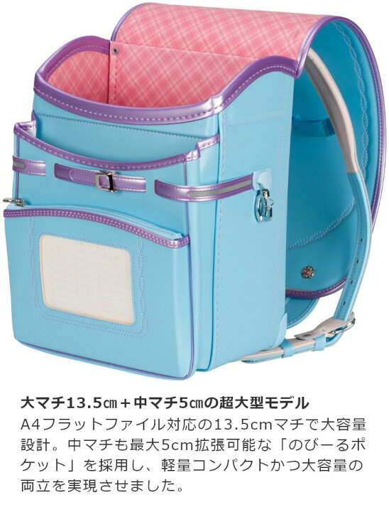 楽天市場】ランドセル ふわりぃ 2026年モデル グランコンパクト 女の子 