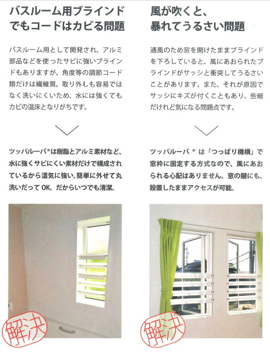 楽天市場】ブラインド ルーバー 1枚入り つっぱり式 『Tsuppalouva 