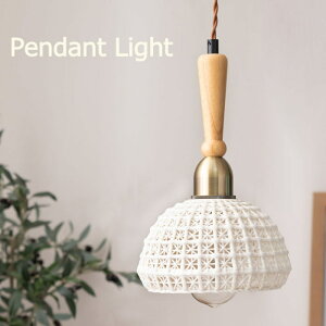 ペンダントライト 1灯 照明 エジソン球付(LED対応) 『LHT-754』 ライト 天然木 陶器 吊り下げ式 ペンダントライト リビング キッチン おしゃれ レトロ ダイニング 寝室 カフェ 天井照明 ホワイト
