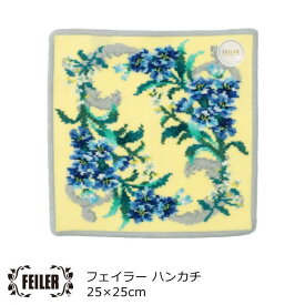 タオルハンカチ ブランド FEILER(フェイラー) 『エーデルブラウ』 ハンカチ 25×25cm