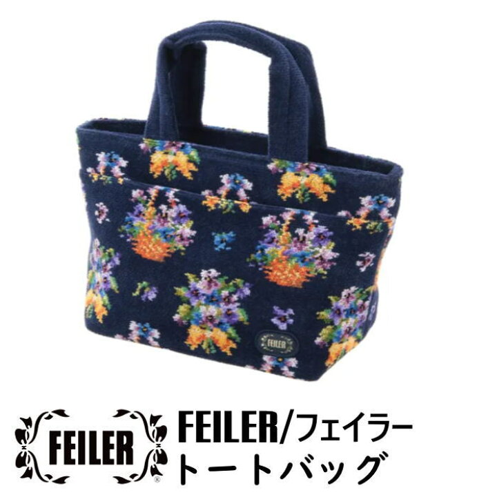 楽天市場】FEILER(フェイラー) バッグ 『アメージング バイオレット 