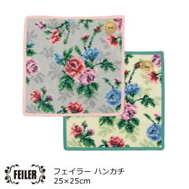 タオルハンカチ ブランド FEILER(フェイラー) 『メローローズ』 ハンカチ 25×25cm
