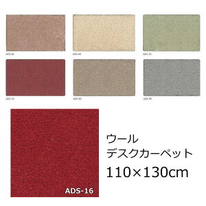 J[ybg fXNJ[ybg 110×130cm ` AX wAhjXx fXN}bg `FA}bg }bT[W`FA tA}bg n E[J[ybg E[ iJ[ybg 