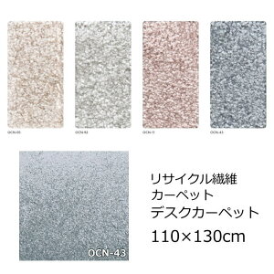 J[ybg fXNJ[ybg 110×130cm ` AX wAXI[Vx zbgJ[ybgΉ g[Ή Չ hrO _CjO Q I[V[YOK { O~ イ