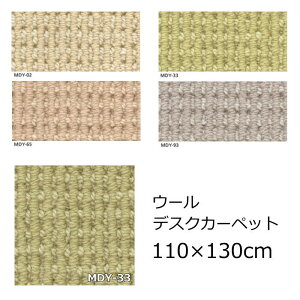 J[ybg fXNJ[ybg 110×130cm ` AX wAXfB2x fXN}bg `FA}bg }bT[W`FA tA}bg mE[  E[J[ybg O~ イ