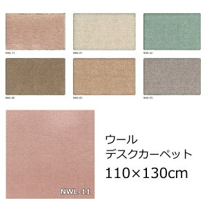 J[ybg fXNJ[ybg 110×130cm ` AX wj[E[|bV[x fXN}bg `FA}bg }bT[W`FA tA}bg E[ h d h_j R h z