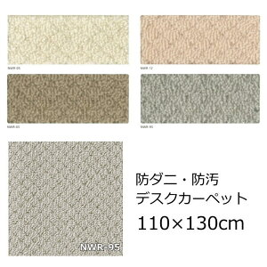 J[ybg fXNJ[ybg 110×130cm ` AX w j[AX[hx fXN}bg `FA}bg }bT[W`FA tA}bg rO q h [vJ[ybg z