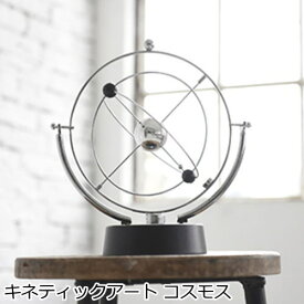 『Fun Science キネティックアート コスモス』 おしゃれ 置物 オブジェ キネティックアート 理化学用品 インテリア アート サイエンス プレゼント