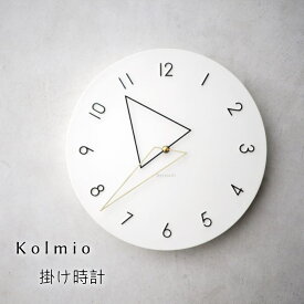 壁掛け時計 掛け時計 アナログ時計 『Kolmio コルミオ ウォールクロック』 スイープムーブメント 連続秒針 無音タイプ 寝室 リビング おしゃれ かわいい アイボリー グリーン ユニーク 個性的 三角形 ギフト プレゼント 非電波