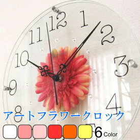 掛け時計/壁掛け時計 おしゃれ かわいい 花 北欧 『アートフラワークロック』 日本製 造花を挟んだかわいい掛け時計。新築祝い、結婚祝いなどにも 非電波