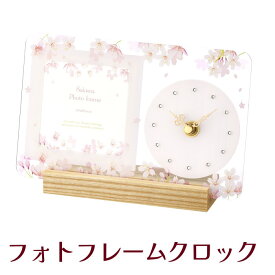 フォトフレーム アナログ時計付き 『MAG(マグ) フォトフレームクロック 桜』 おしゃれ 木製 写真立て 置き時計 結婚祝い,入学祝い,卒業祝いのプレゼントに最適の写真たて