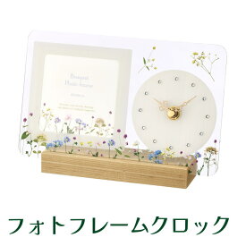 フォトフレーム アナログ時計付き 『MAG(マグ) フォトフレームクロック フラワー』 おしゃれ 木製 写真立て 置き時計 結婚祝い 新築祝い プレゼントに最適の写真たて
