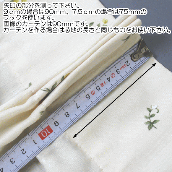 楽天市場】カーテンフック TOSO アジャスターフック 90mm用 バラ売り
