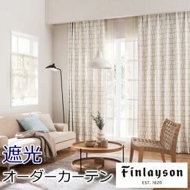 フィンレイソン オーダーカーテン 北欧 遮光カーテン 『コロナ 遮光』 ホワイト/ブルー 遮光2級 幾何学柄 ウォッシャブル 洗える 形態安定加工付