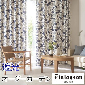 フィンレイソン オーダーカーテン 北欧 遮光カーテン 『アンヌッカ 遮光』 ブルー/ピンク 遮光2級 花柄 レトロ ウォッシャブル 洗える 形態安定加工付