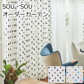 SOU・SOU(ソウソウ) オーダーカーテン SO-SU-U 幅201～300cm 丈141～200cm ウォッシャブル 防炎 非遮光 ブラック おしゃれ 子供部屋 男の子