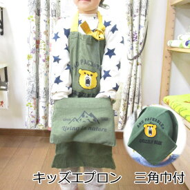 楽天市場 男の子 エプロン かっこいいの通販