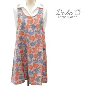 【セール】 エプロン ブランド De la/ドゥラ 『バード』 かぶりタイプ 鳥柄 北欧 おしゃれ レディース調理用エプロン 母の日 誕生日 プレゼント