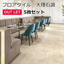 楽天市場】塩ビタイル 石目調の通販