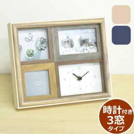 フォトフレーム 多面 アナログ時計付き ラドンナ AVANTI サービス(L判×1枚) スクエアサイズ×2 おしゃれな木製 写真立て 置き時計 プレゼントに最適の写真たて