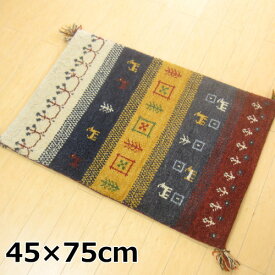 玄関マット 室内 手織りマット 45×75cm インディアンギャベマット