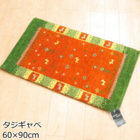 玄関マット 室内 手織りマット 60×90cm タジギャベ グリーン ギャベマット