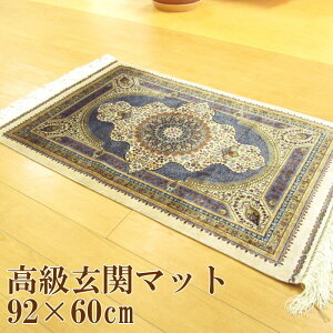 玄関マット 室内 / 屋内 60×92cm ウィルトン織り メダリオン柄 クラシック 『アケメネス』 モダール レーヨン イラン製 薄手 高級感 おしゃれ 屋内用 赤