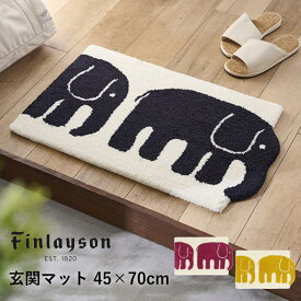 玄関マット 室内 / 屋内 北欧 かわいい 洗える 45×70cm フィンレイソン 『ELEFANTTI/エレファンティ』 ゾウ 動物 ブラック ピンク ニューイエロー