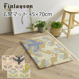 フィンレイソン 玄関マット 45×70cm 北欧 室内 / 屋内 洗える おしゃれ 滑り止め 渡り鳥『MUUTTO/ムート』 ピンク/グレー/ベージュ