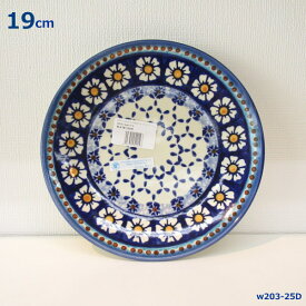 ポーリッシュポタリー プレート 19cm（青）食パン皿 花柄 カモミール 植物 陶器 ポーランド食器 ボレスワヴィエツ WIZA社 ブルー