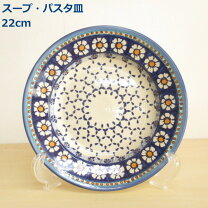 楽天市場】ポーリッシュポタリー カレー皿の通販