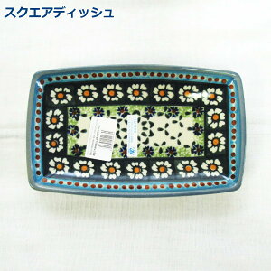 ポーリッシュポタリー スクエアディッシュ 角皿 四角 プレート 花柄(緑) 植物 陶器 ポーランド食器 ボレスワヴィエツ WIZA社