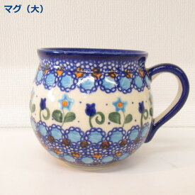 ポーリッシュポタリー マグカップ ポーリッシュマグ 大 350cc 花柄 陶器 ポーランド食器 ボレスワヴェエツ VENA社