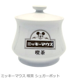 ディズニー 食器 容器 『ミッキーマウス 喫茶 シュガーポット』 レトロミッキー喫茶 ミッキーの大人可愛いレトロな、おしゃれなシュガーポット プレゼントにも