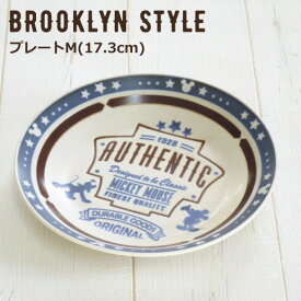 ディズニー お皿 中皿 食器 ミッキー おしゃれ 『ブルックリンスタイル プレートM(17.3cm)』 ケーキ皿 取り皿 在庫処分 セール