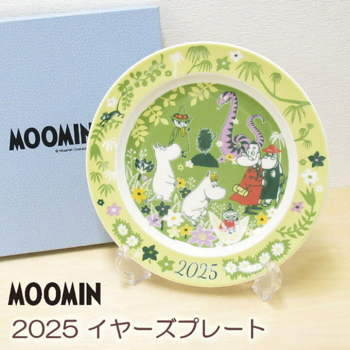 楽天市場】ムーミン 食器 限定 プレート お皿 20cm 中皿 北欧 『2025  