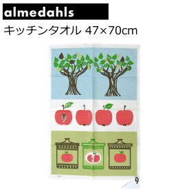 アルメダールス キッチンタオル キッチンクロス(ふきん) 北欧 47×70cm リネン コットン 『アップルジャム』